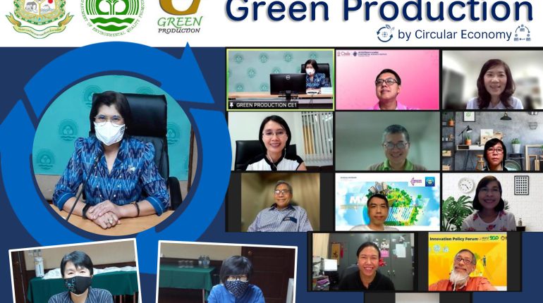 ศสอ. ร่วมประชุมม Green Production by Circular Economy